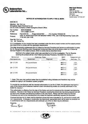 華輝獲得UL認證