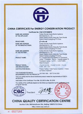 華輝獲得節能認證4