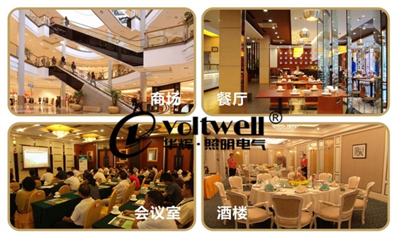 LED天花燈應用-華輝