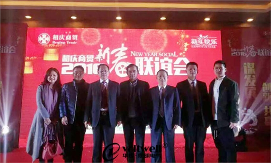 華輝照明總經(jīng)理戴姣華女士與和慶商貿(mào)有限公司領導合影