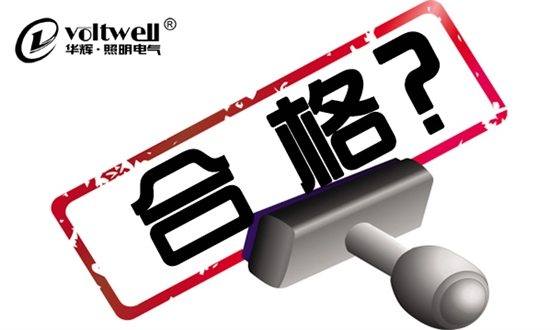 那些“白菜價”led燈是怎樣煉成的?