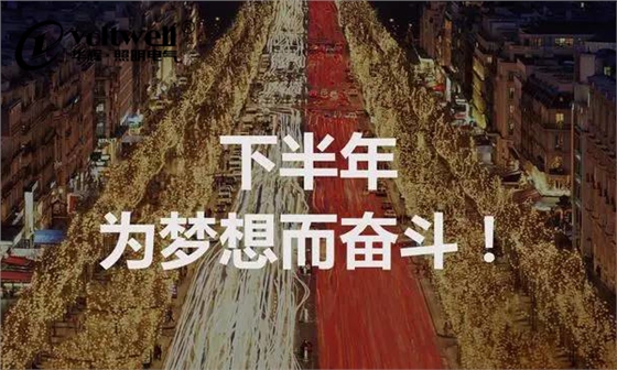 【華輝照明】時間總是在指縫間不經意地流走