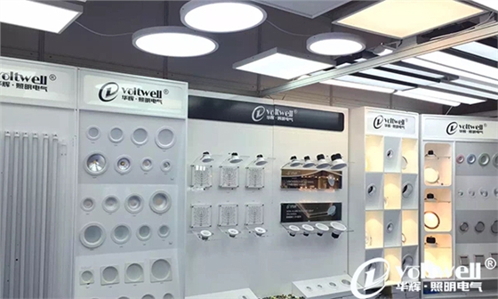 直擊華輝照明-2016香港國際秋季燈飾展