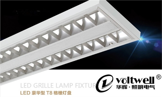 LED格柵燈盤(pán)