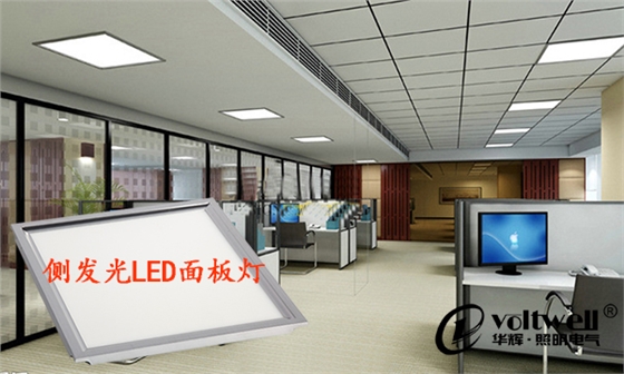 側發(fā)光LED面板燈