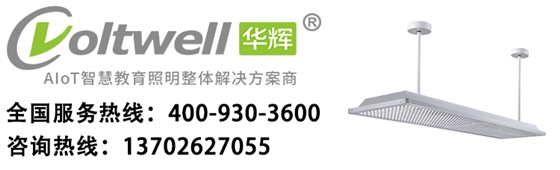 教育照明.jpg 教育照明.jpg