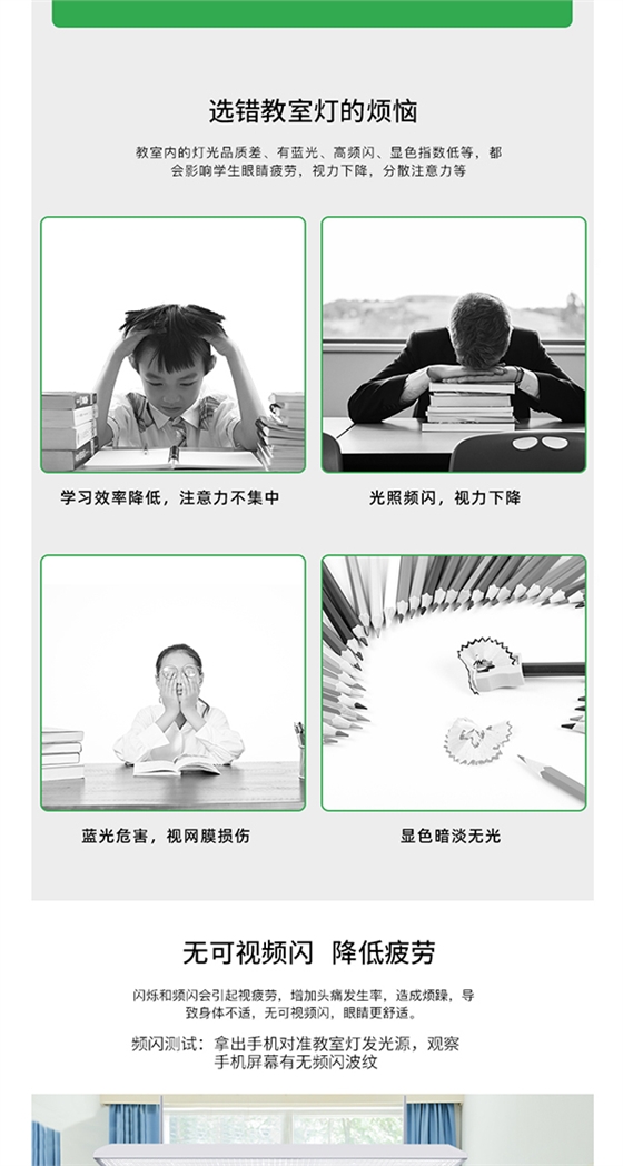 超薄格柵底發光教室燈情頁_02.jpg