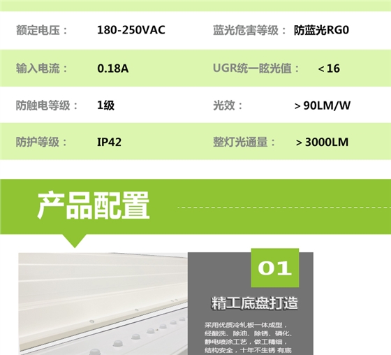 底發光微晶教室燈詳情頁_03.jpg 底發光微晶教室燈詳情頁_03.jpg