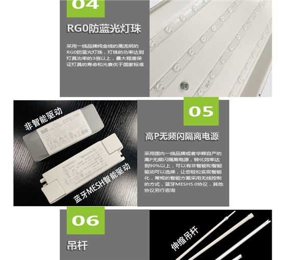 底發光微晶教室燈詳情頁_05.jpg 底發光微晶教室燈詳情頁_05.jpg