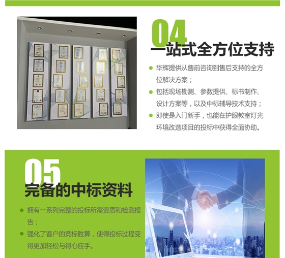 底發光微晶教室燈詳情頁_18.jpg 底發光微晶教室燈詳情頁_18.jpg