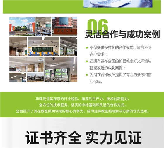 側發光詳情頁_19.jpg 側發光詳情頁_19.jpg