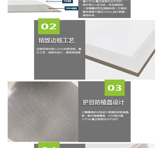 側發光詳情頁_04.jpg 側發光詳情頁_04.jpg