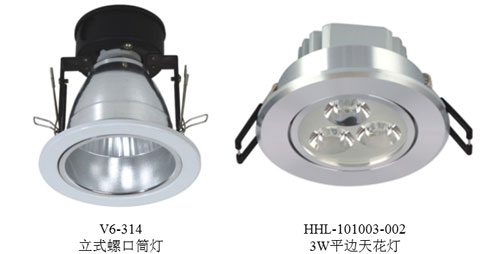 華輝推薦燈具選型 華輝推薦燈具選型