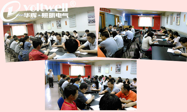 華輝照明-五項管理培訓 華輝照明-五項管理培訓