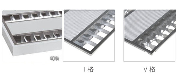 2. 華輝照明占地10多萬平方米,十幾條生產(chǎn)線,年生產(chǎn)上千萬套LED格柵燈盤廠家,產(chǎn)品有T8格柵燈盤,T5格柵燈盤,明裝格柵燈盤,暗裝格柵燈盤。 2. 華輝照明占地10多萬平方米,十幾條生產(chǎn)線,年生產(chǎn)上千萬套LED格柵燈盤廠家,產(chǎn)品有T8格柵燈盤,T5格柵燈盤,明裝格柵燈盤,暗裝格柵燈盤。