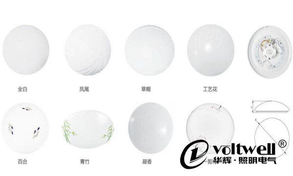 華輝照明LED吸頂燈