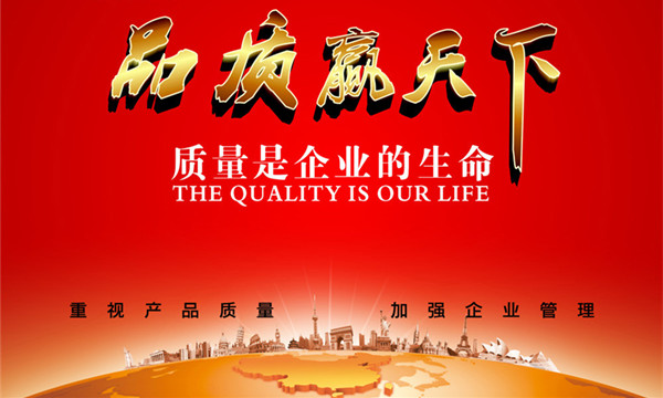 華輝照明-高品質是企業生命