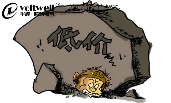 低價-華輝照明