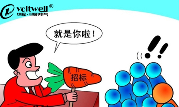 【華輝提醒】小心工程招投標(biāo)常見的騙局 【華輝提醒】小心工程招投標(biāo)常見的騙局