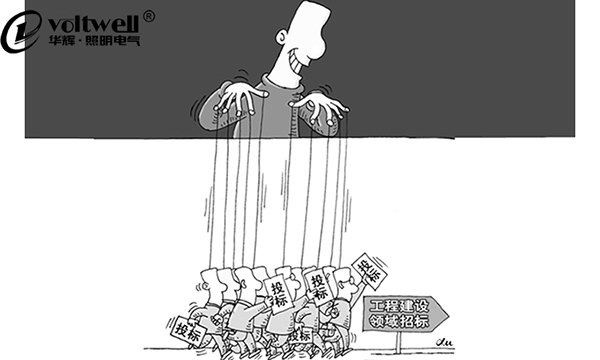 【華輝提醒】小心工程招投標(biāo)常見的騙局