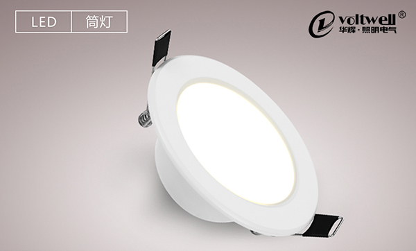 華輝照明LED家裝筒燈