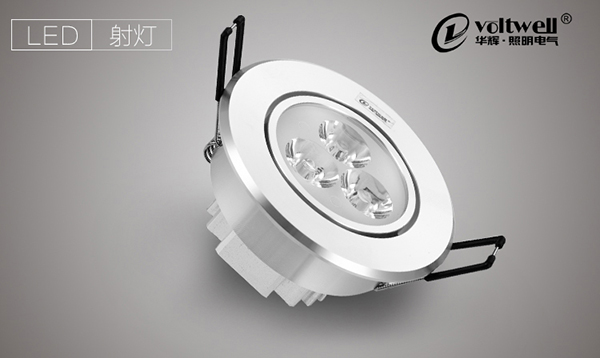 華輝照明LED射燈