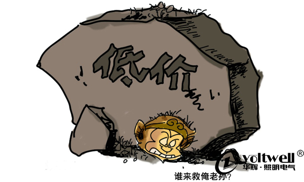 那些低價(jià)LED玻璃燈管真的低價(jià)了嗎?