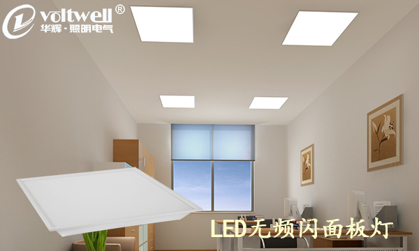 led無頻閃面板燈