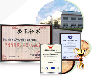 華輝照明 佛山市順德區華達電器制造有限公司