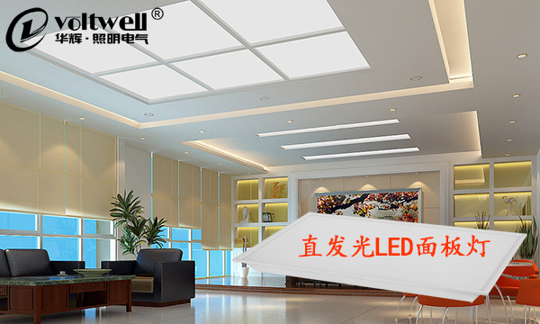 底部發光LED面板燈