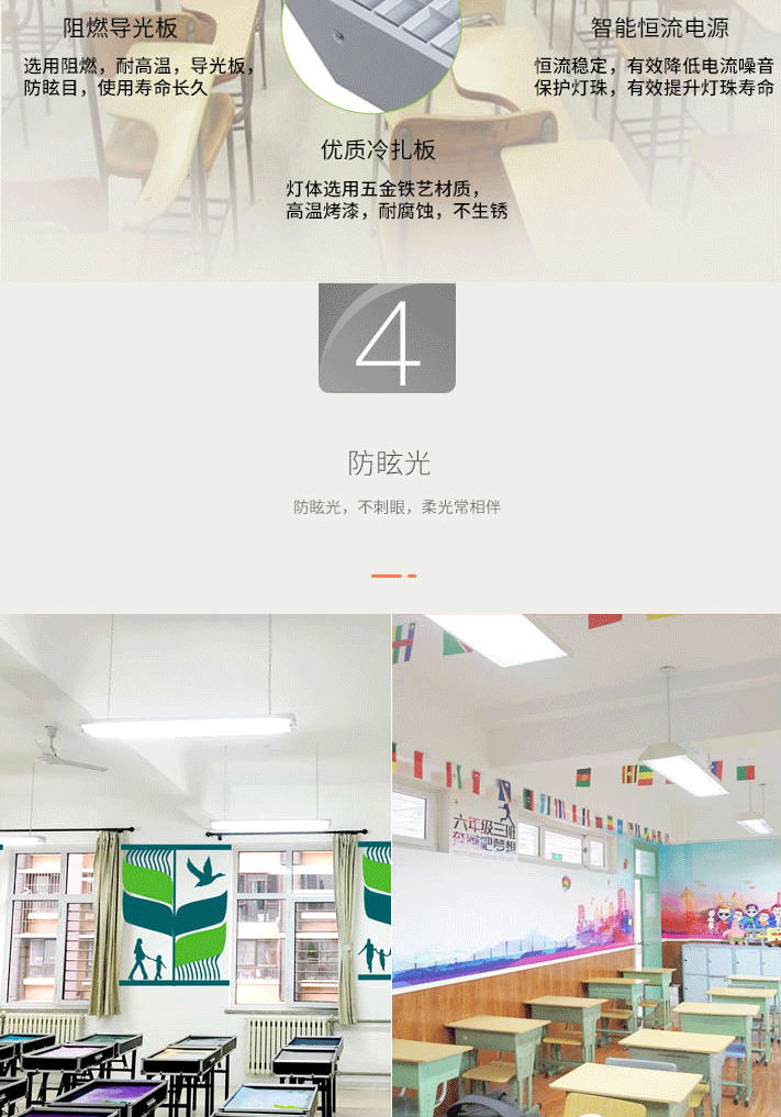 底發光教室燈詳情圖_06.gif