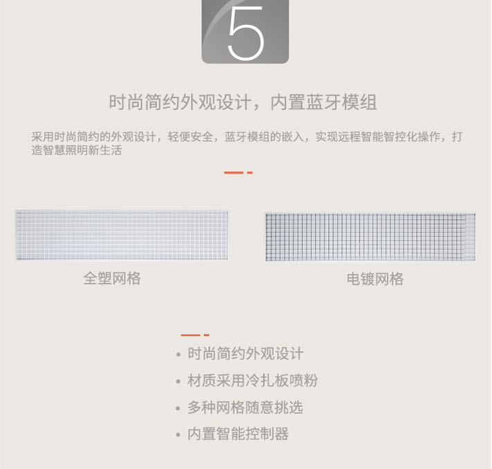 底發光教室燈詳情圖(圓角)_12.jpg 底發光教室燈詳情圖(圓角)_12.jpg