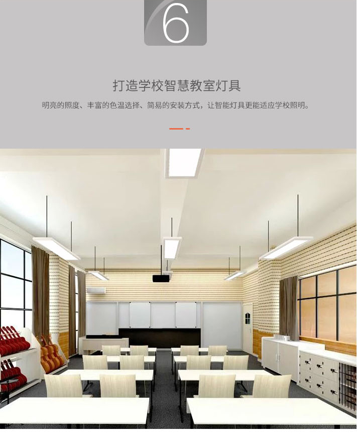 底發光教室燈詳情圖(圓角)_14.jpg 底發光教室燈詳情圖(圓角)_14.jpg