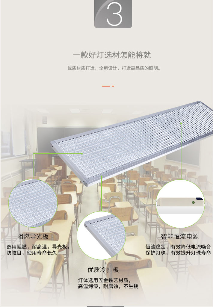 底發光教室燈詳情圖(圓角)_05.jpg 底發光教室燈詳情圖(圓角)_05.jpg