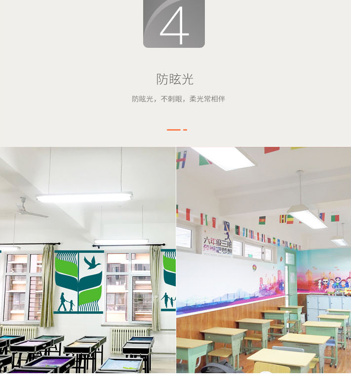 底發光教室燈詳情圖(圓角)_06.jpg 底發光教室燈詳情圖(圓角)_06.jpg