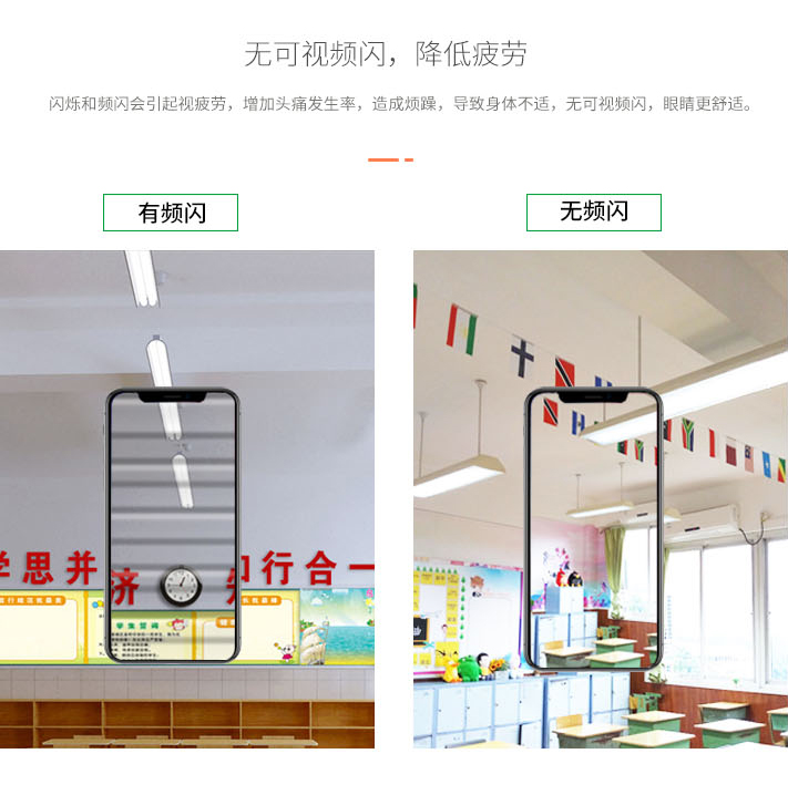 底發光教室燈詳情圖(圓角)_07.jpg 底發光教室燈詳情圖(圓角)_07.jpg