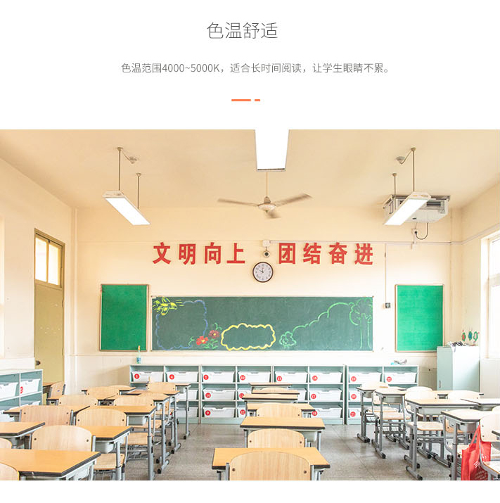 底發光教室燈詳情圖(圓角)_09.jpg 底發光教室燈詳情圖(圓角)_09.jpg