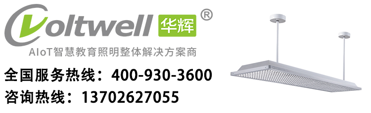 教育照明.jpg 教育照明.jpg