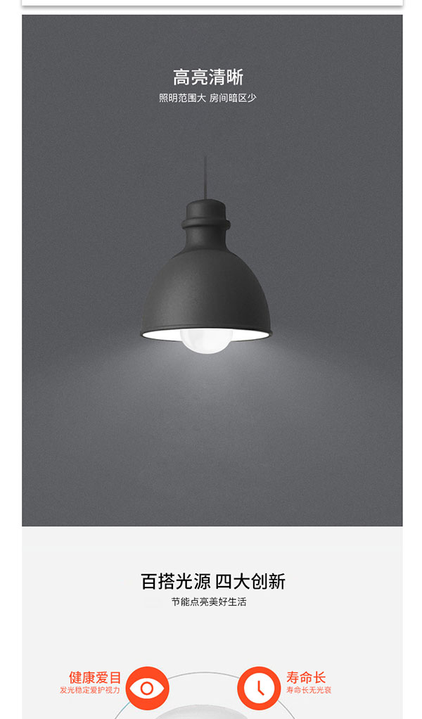 智能燈泡詳情頁_02.jpg