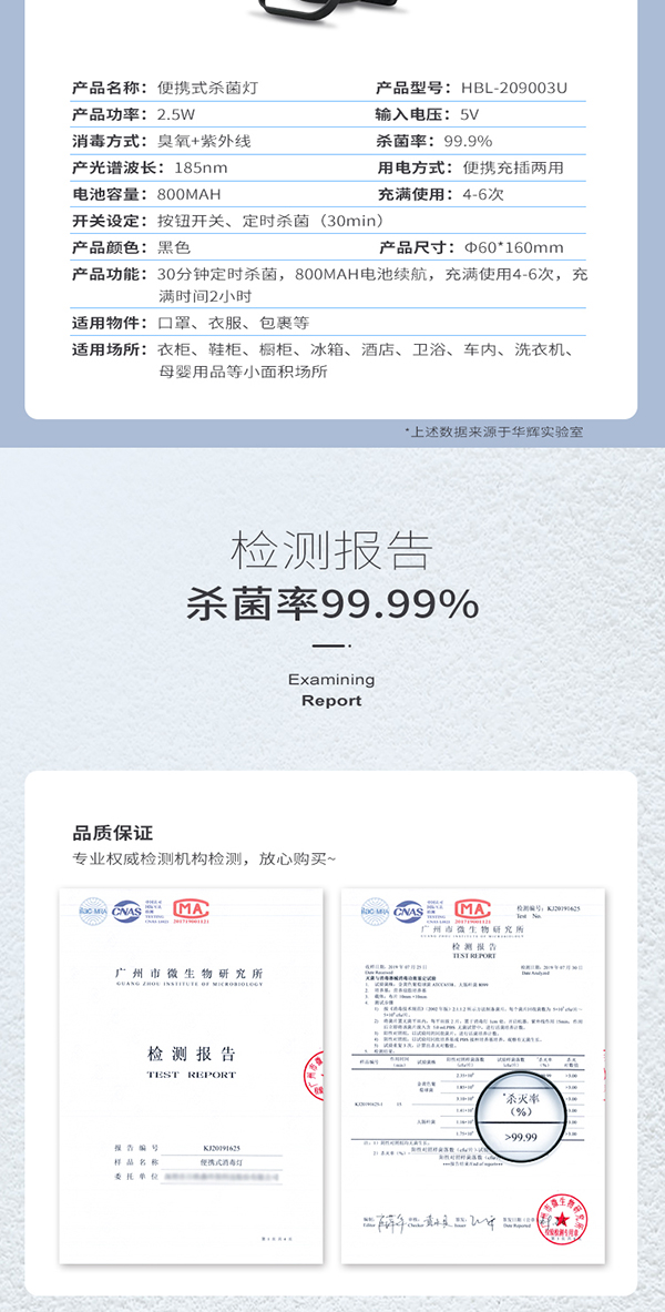 便攜式殺菌燈詳情頁_13.jpg