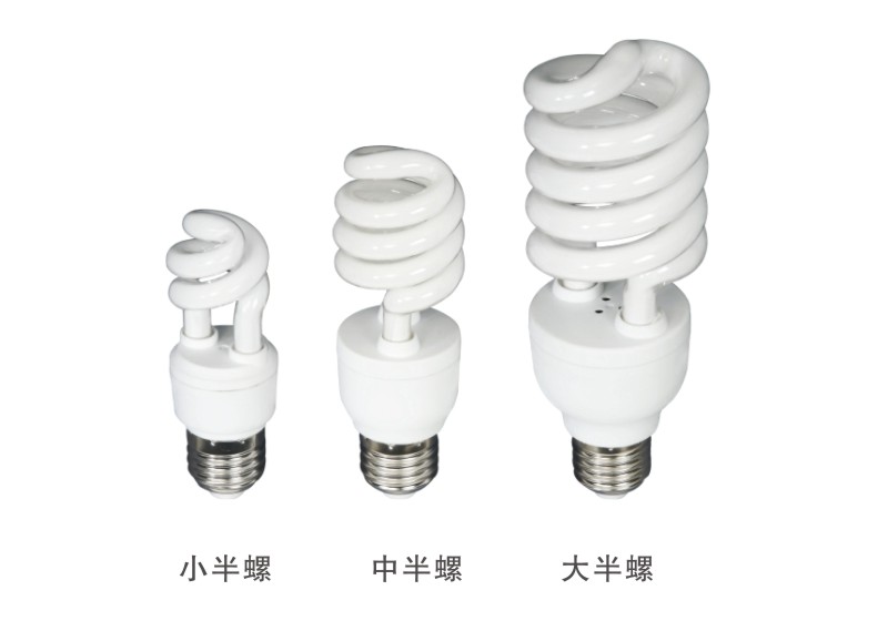 華輝半螺旋電子節能燈 華輝半螺旋電子節能燈
