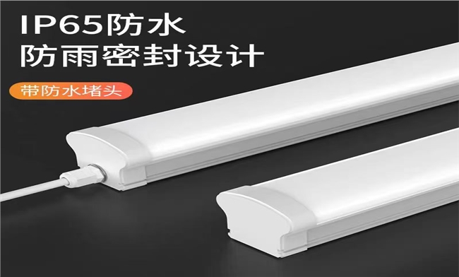 放水防雨密封設計三防LED燈 放水防雨密封設計三防LED燈